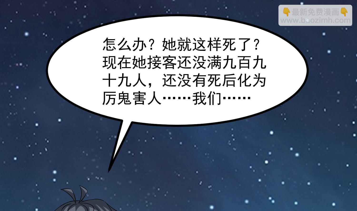 《小尸妹》第119话 前功尽弃 第26页