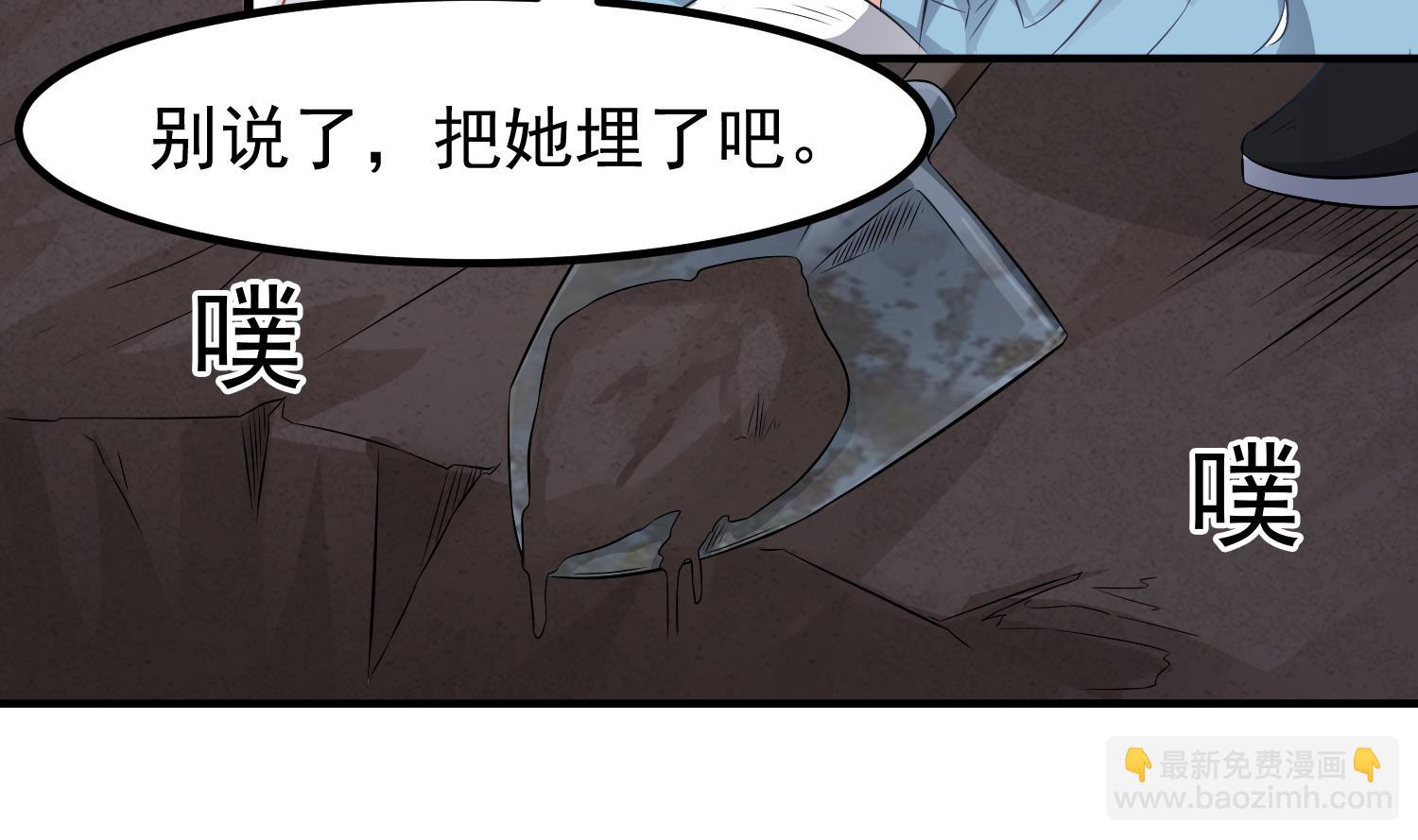 《小尸妹》第119话 前功尽弃 第31页