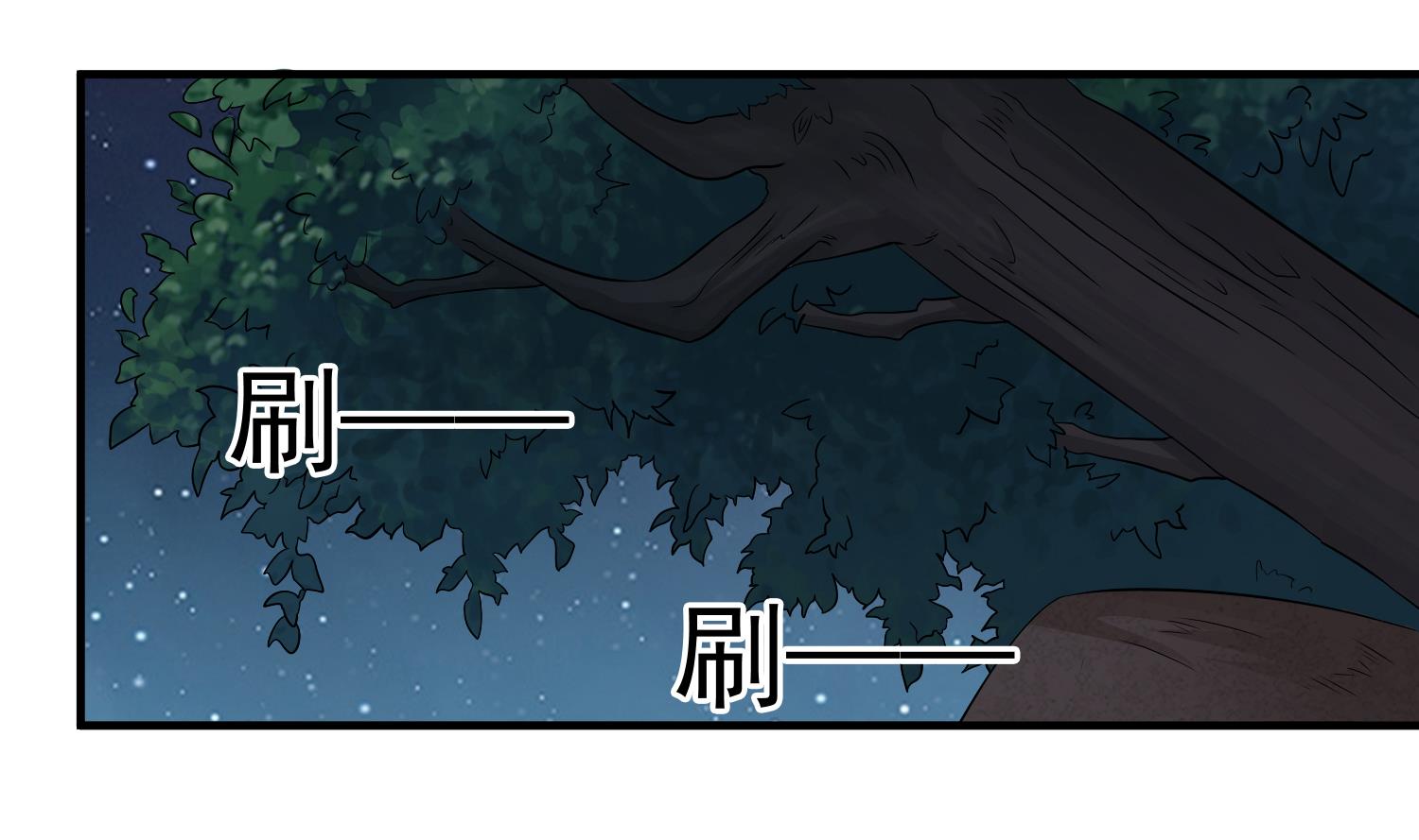 《小尸妹》第119话 前功尽弃 第32页