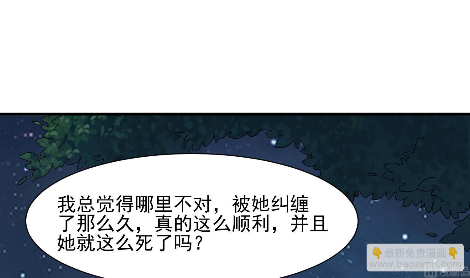 《小尸妹》第119话 前功尽弃 第33页