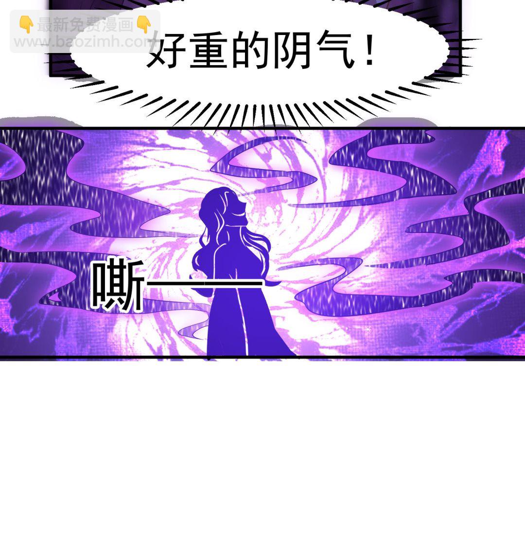 《小尸妹》第117话 无福消受 第28页