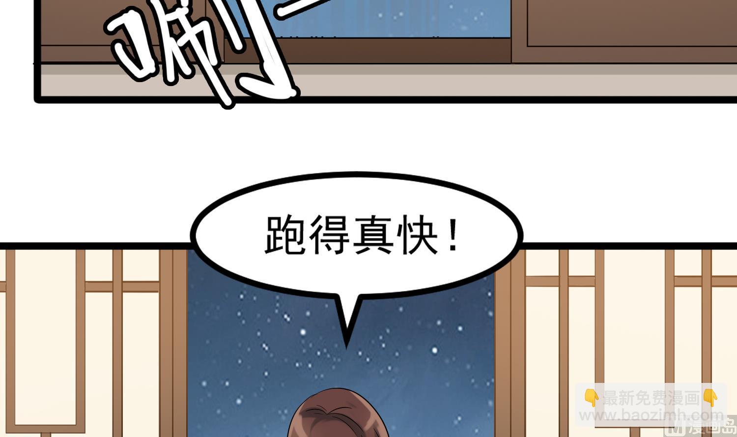 《小尸妹》第117话 无福消受 第33页