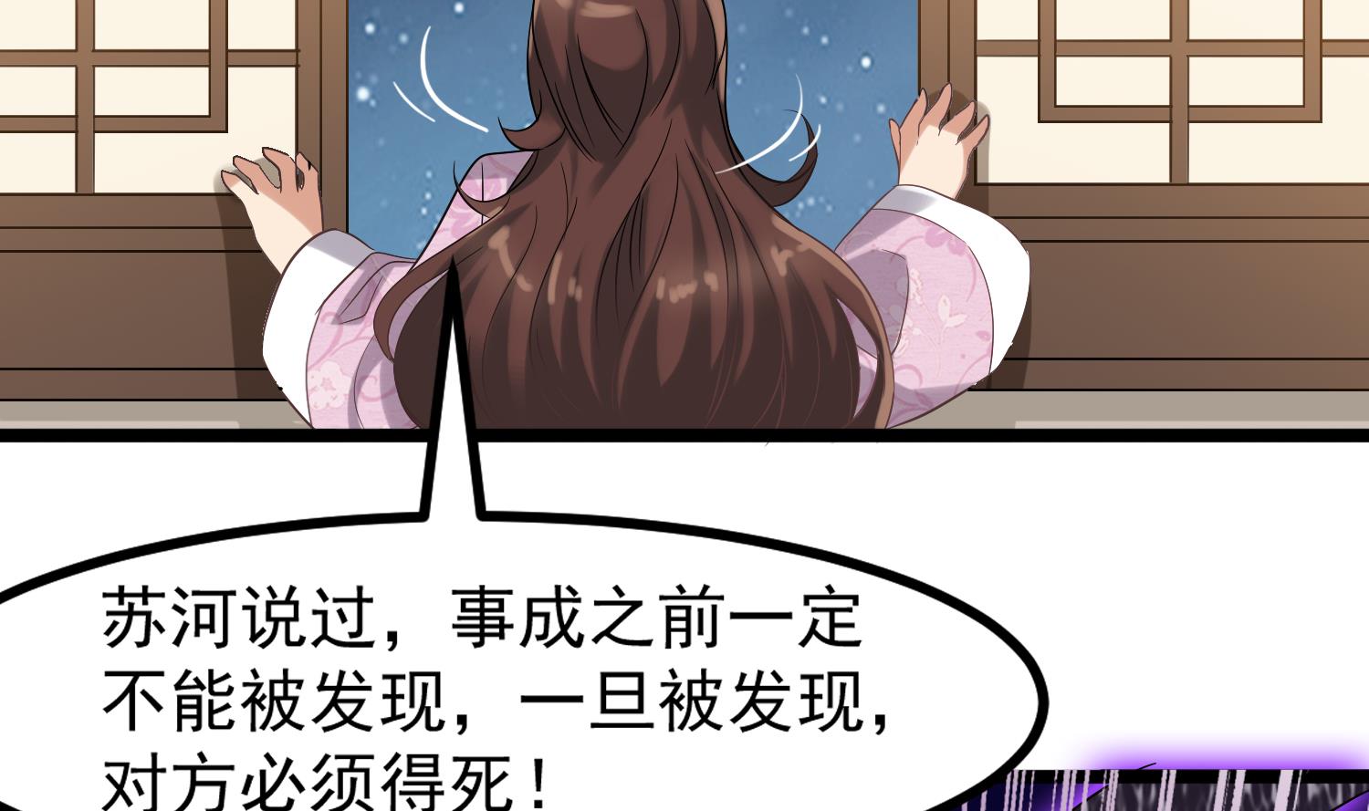 《小尸妹》第117话 无福消受 第34页