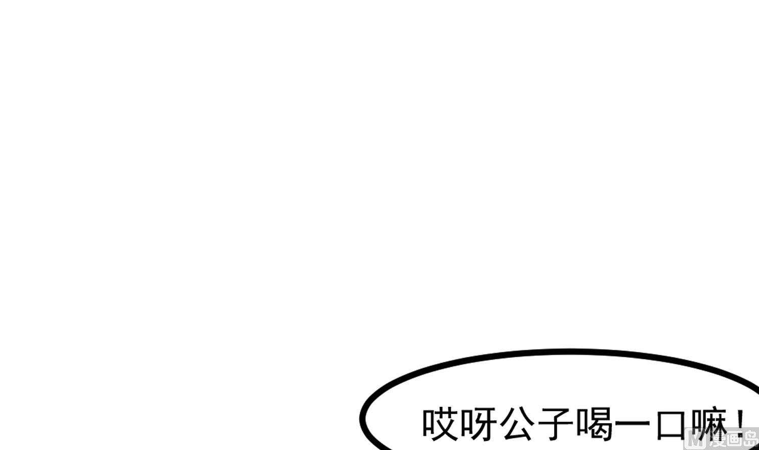 《小尸妹》第117话 无福消受 第6页