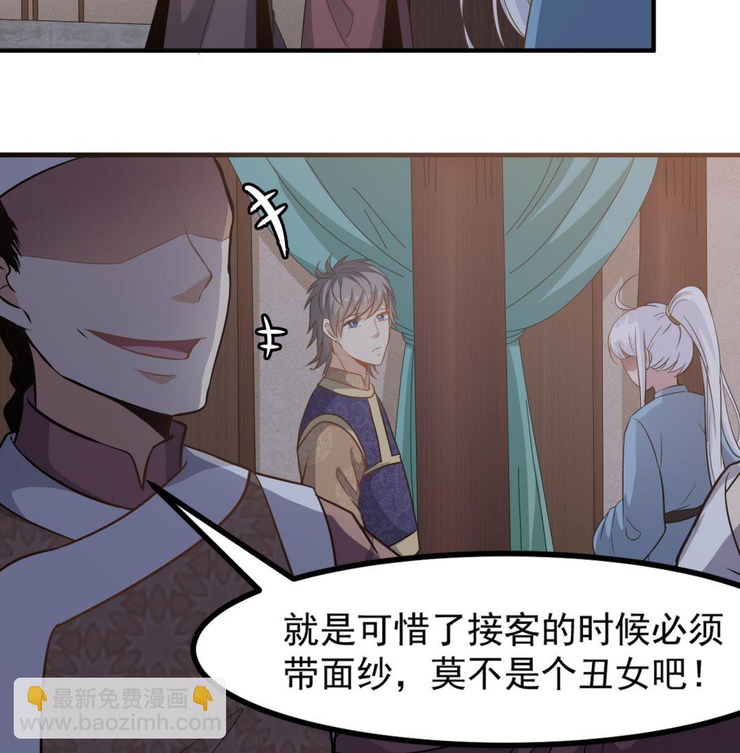 《小尸妹》第116话 飘香馆 第14页