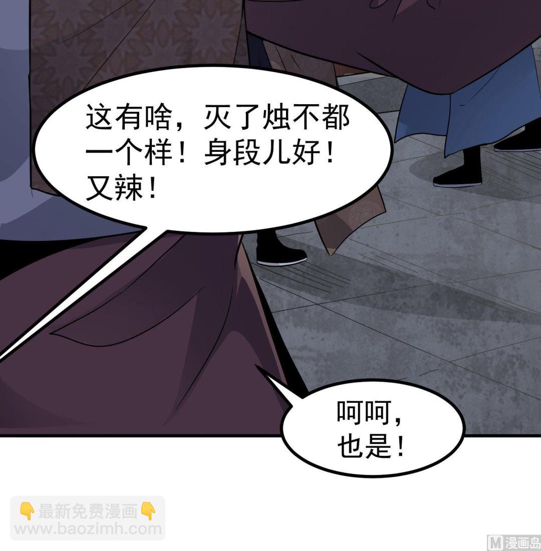 《小尸妹》第116话 飘香馆 第15页