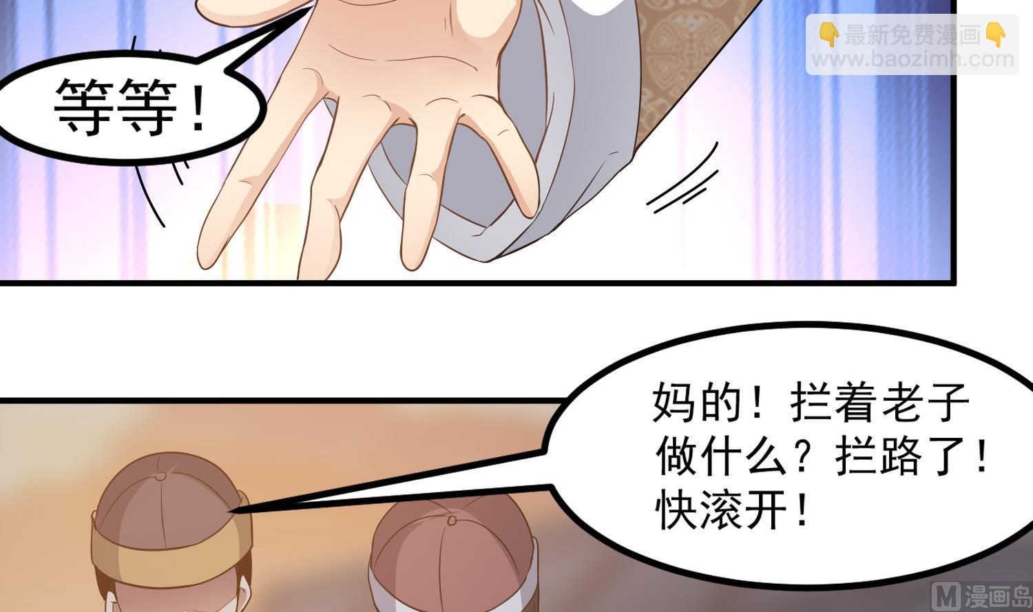 《小尸妹》第116话 飘香馆 第18页