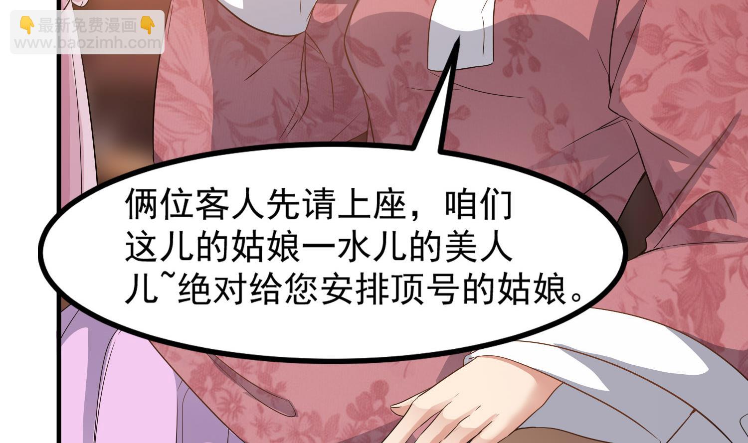 《小尸妹》第116话 飘香馆 第34页