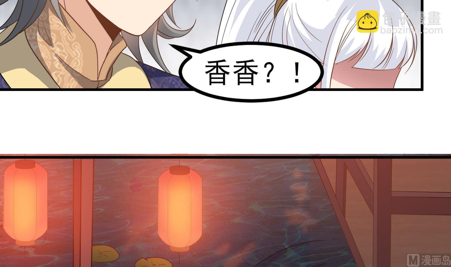 《小尸妹》第116话 飘香馆 第36页