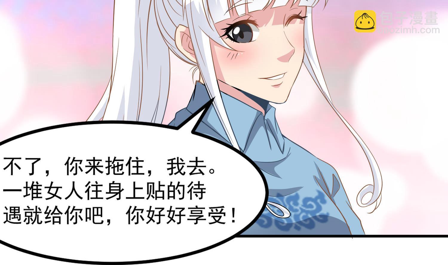 《小尸妹》第116话 飘香馆 第41页