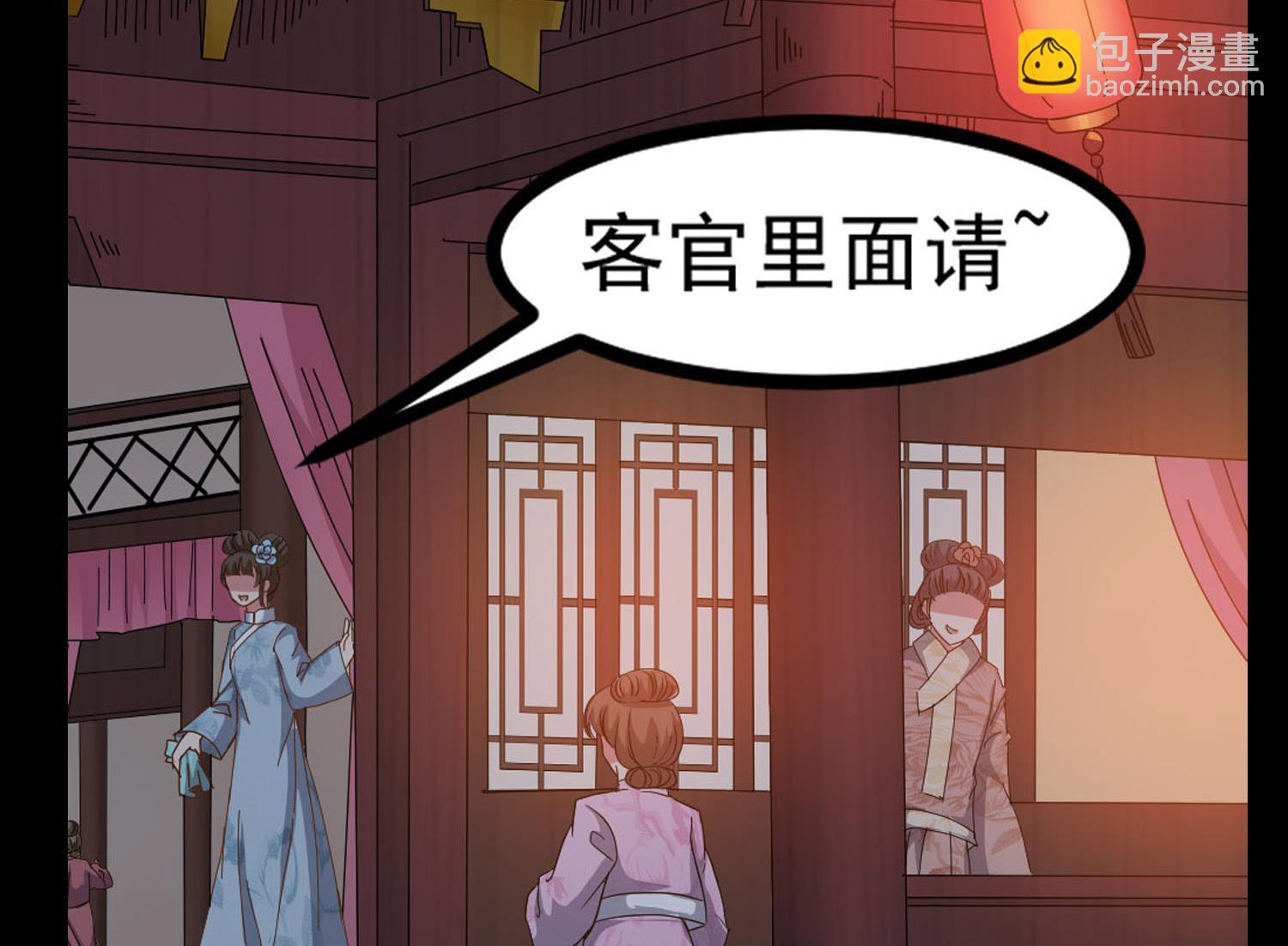 《小尸妹》第116话 飘香馆 第44页