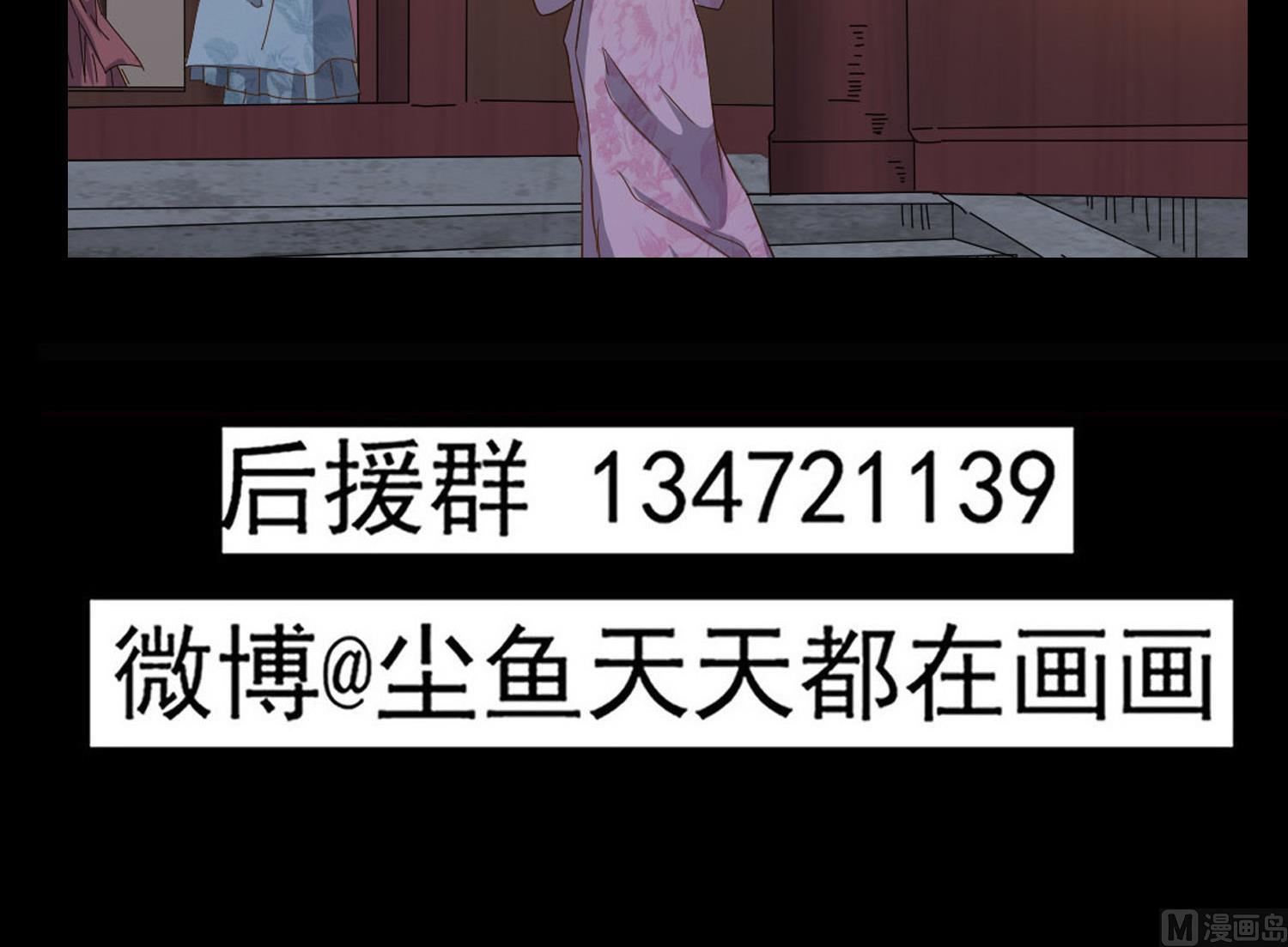 《小尸妹》第116话 飘香馆 第45页