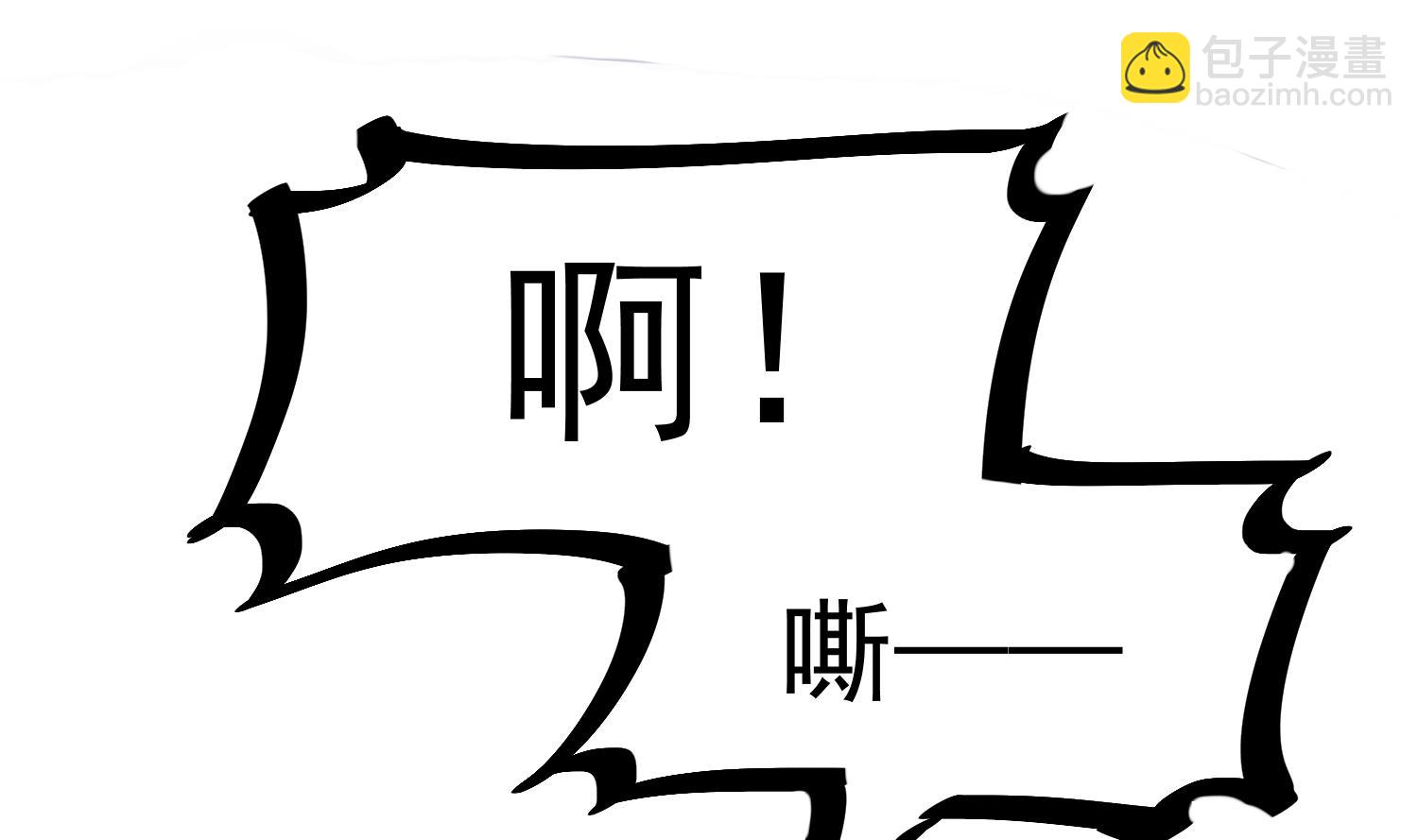 《小尸妹》第122话 陈天明出来！ 第25页