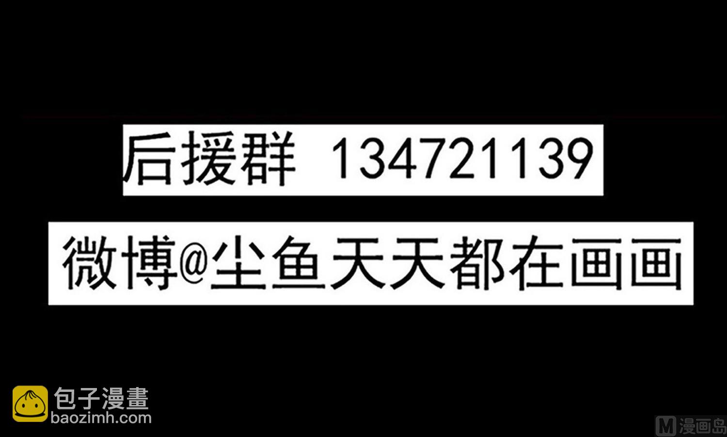 《小尸妹》第122话 陈天明出来！ 第45页