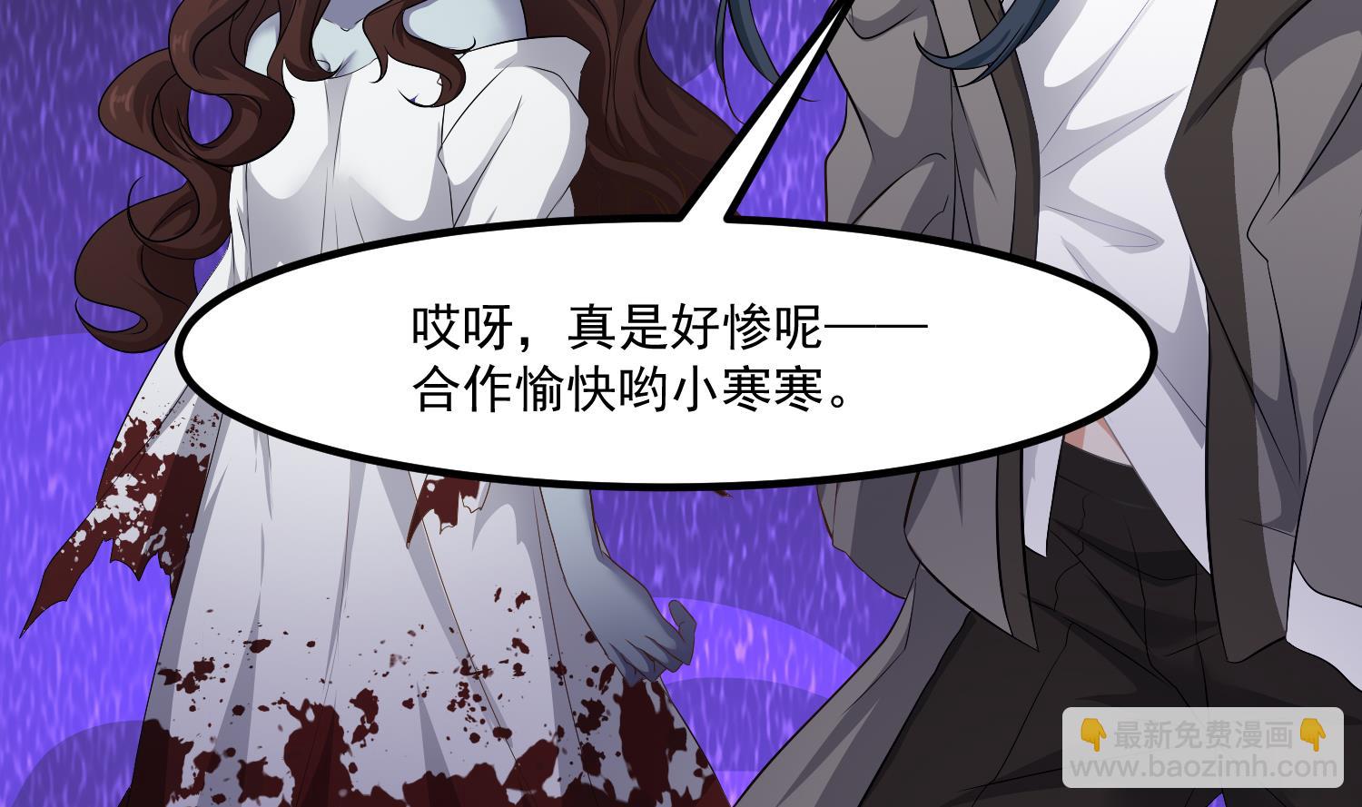 《小尸妹》第123话 张灵之死 第25页