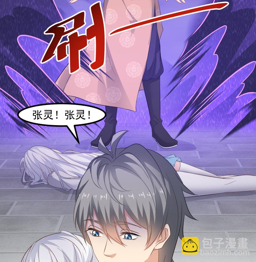 《小尸妹》第123话 张灵之死 第29页