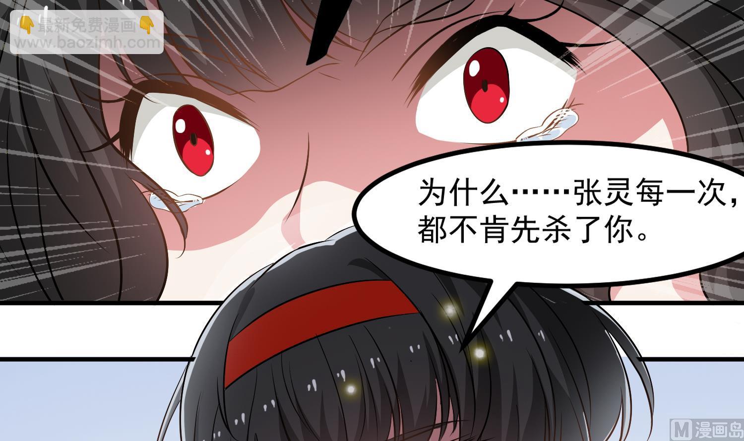 《小尸妹》第123话 张灵之死 第42页