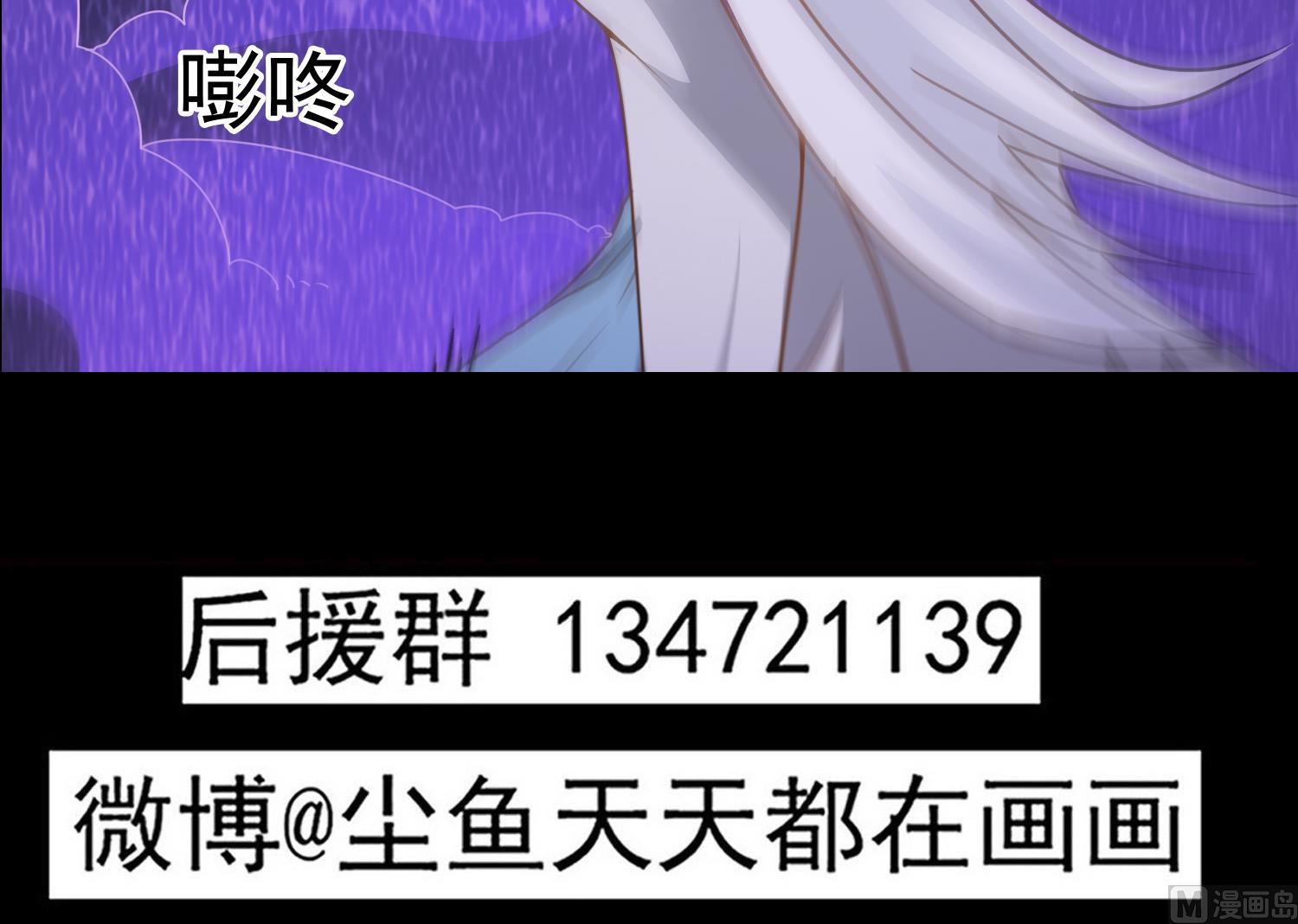 《小尸妹》第123话 张灵之死 第48页