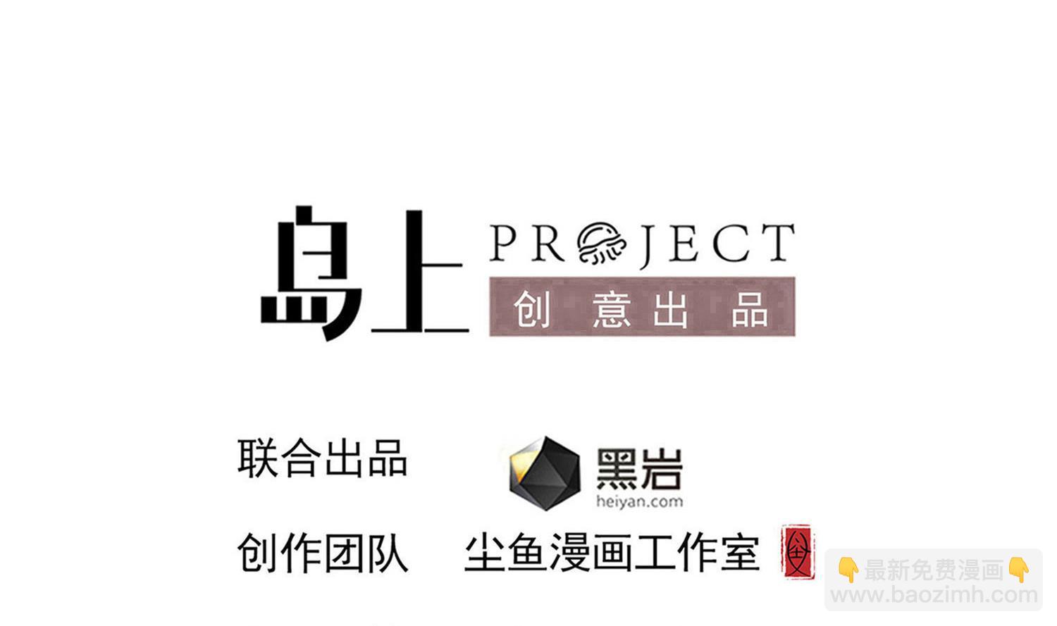《小尸妹》第123话 张灵之死 第4页
