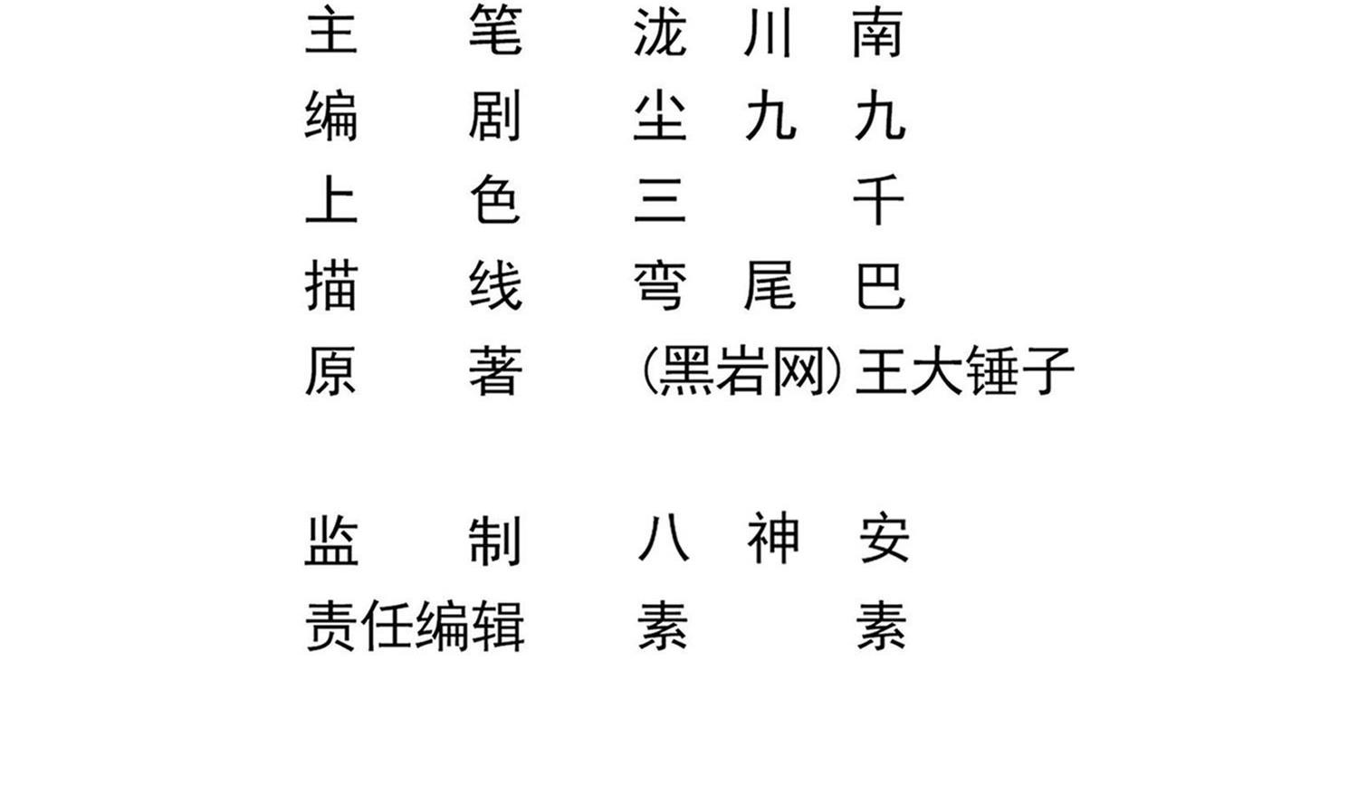 《小尸妹》第123话 张灵之死 第5页