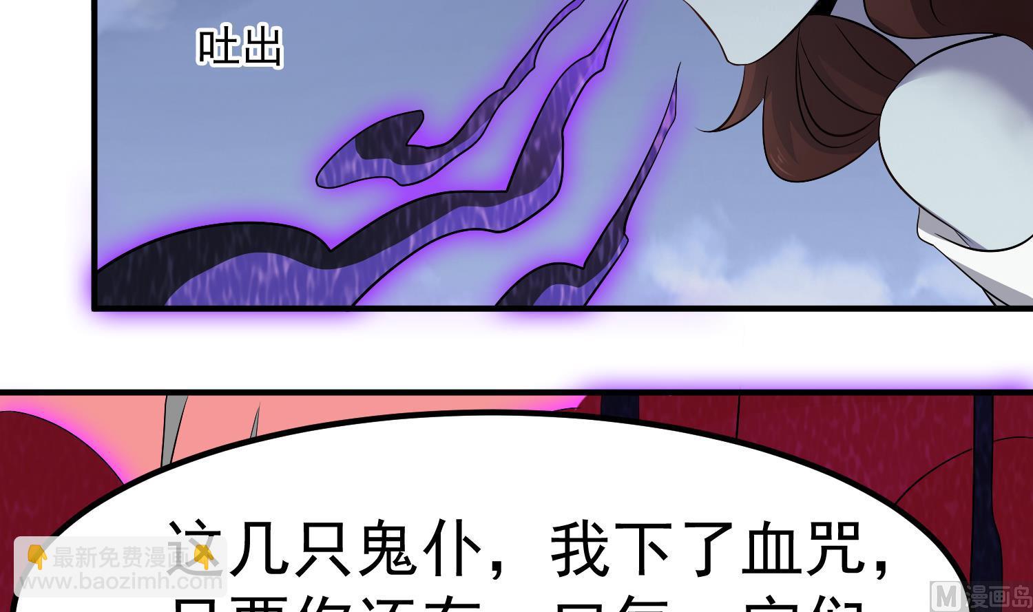《小尸妹》第121话 女人的争斗 第39页