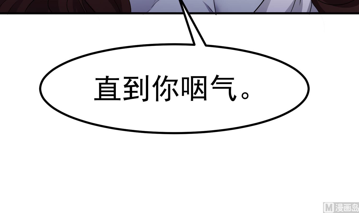 《小尸妹》第121话 女人的争斗 第45页