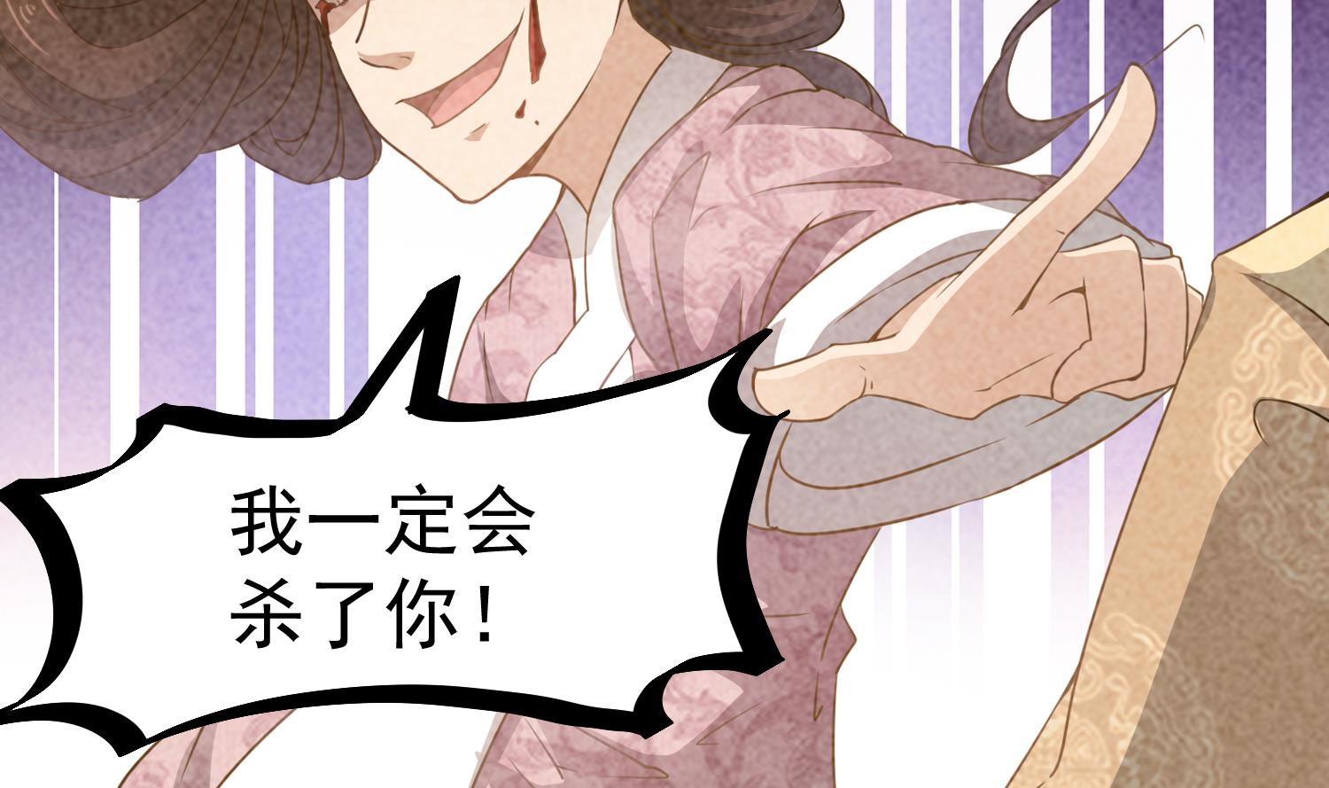 《小尸妹》第120话 我找师弟 第26页