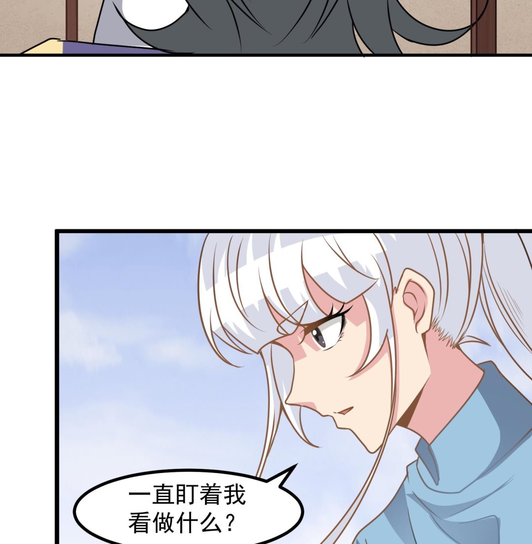 《小尸妹》第120话 我找师弟 第29页