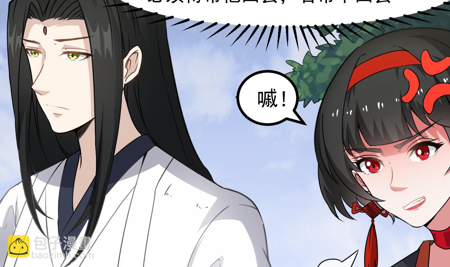 《小尸妹》第120话 我找师弟 第43页