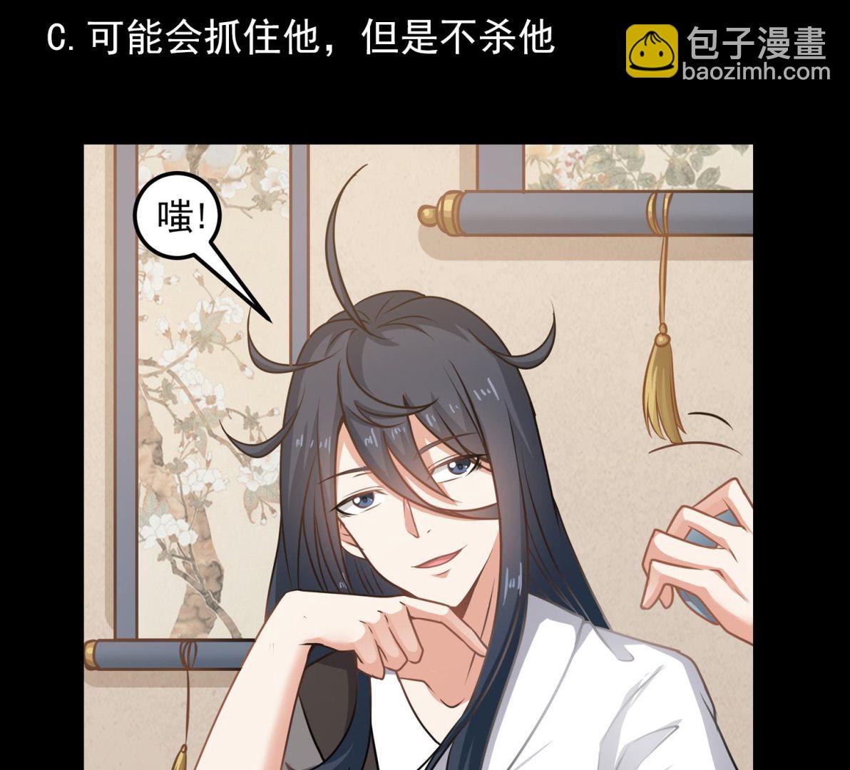 《小尸妹》第120话 我找师弟 第50页