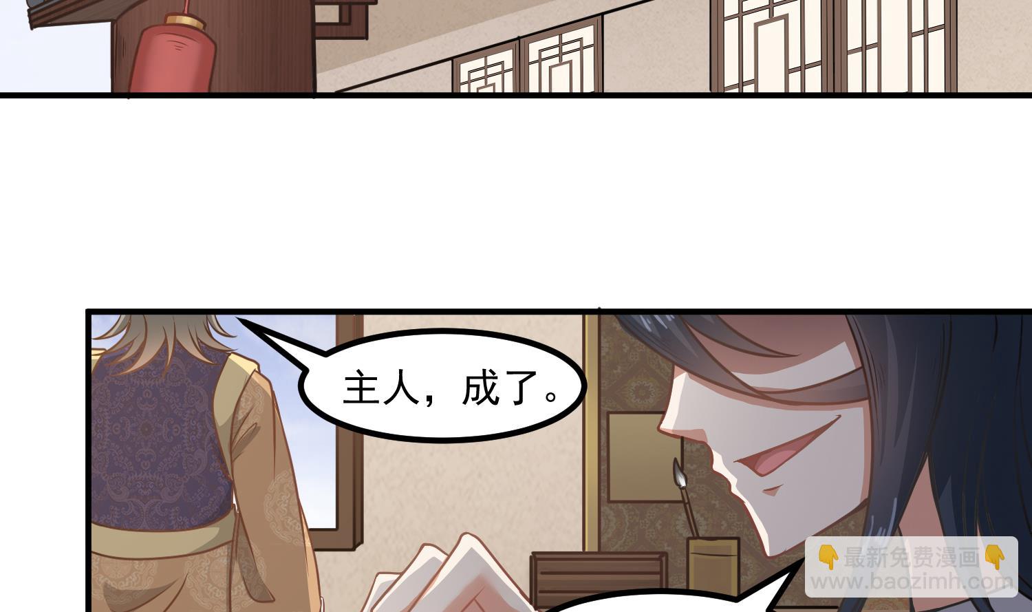 《小尸妹》第120话 我找师弟 第8页