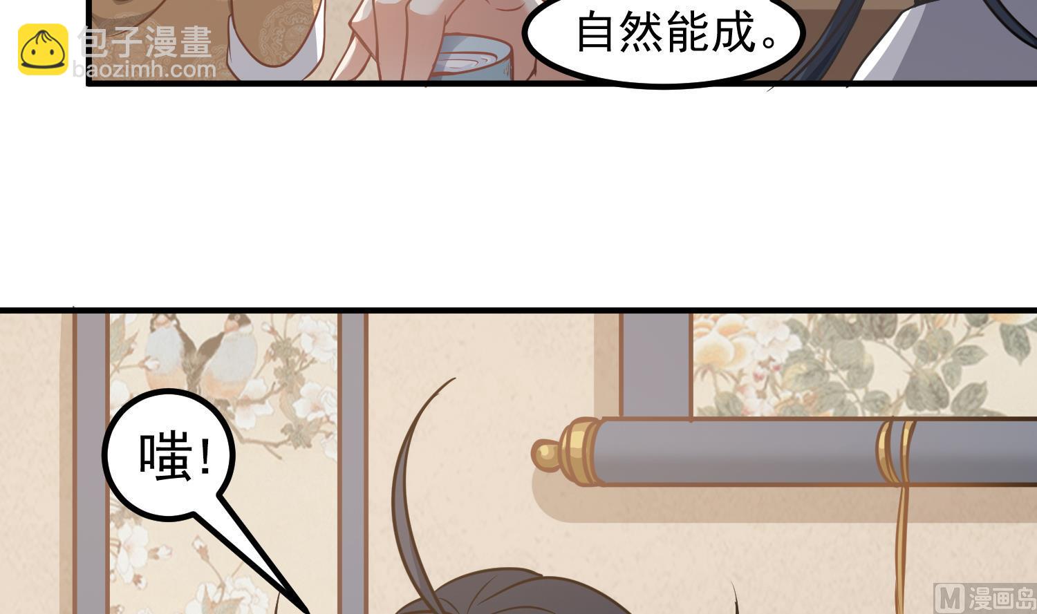 《小尸妹》第120话 我找师弟 第9页