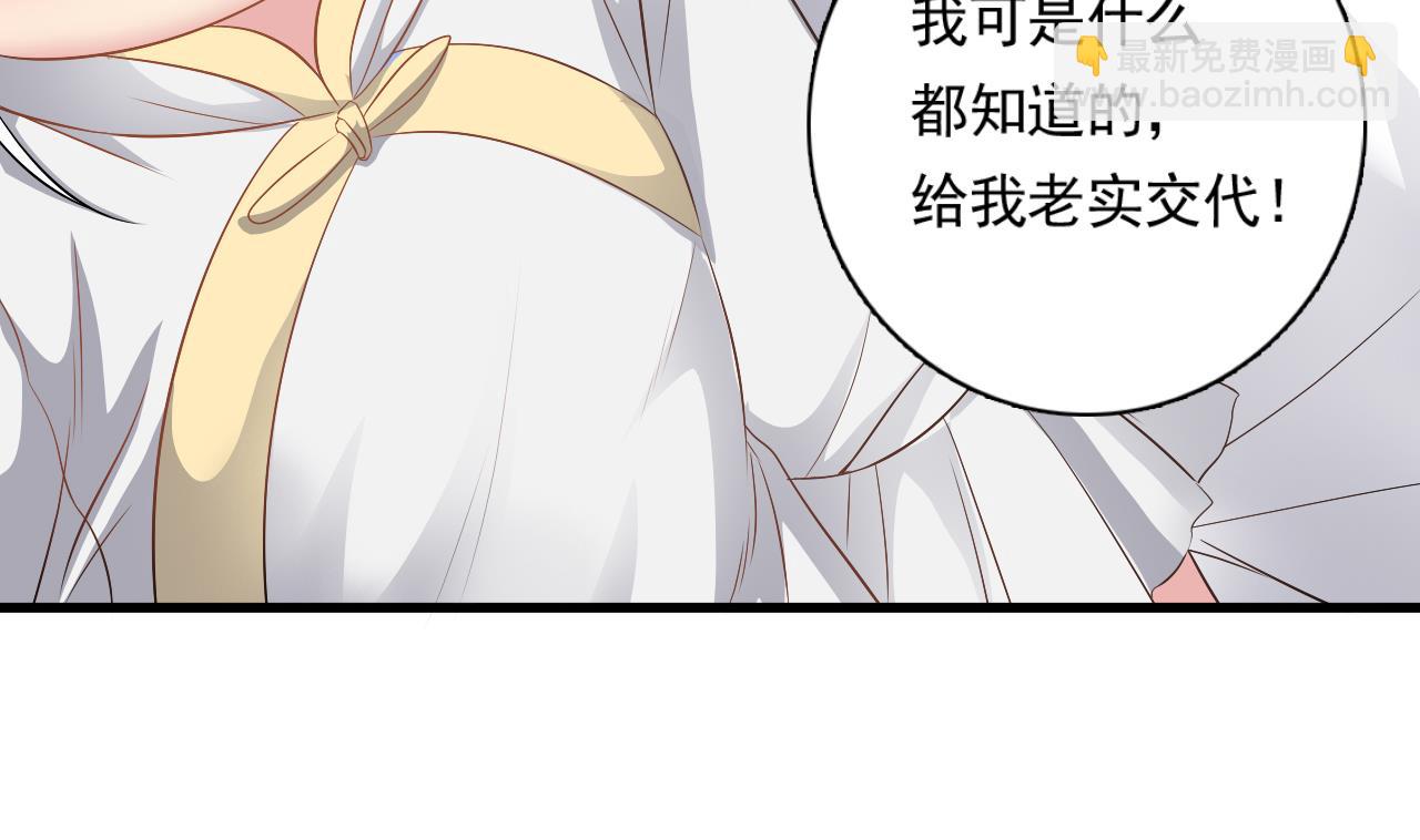 《小尸妹》第126话 你没事就好 第11页