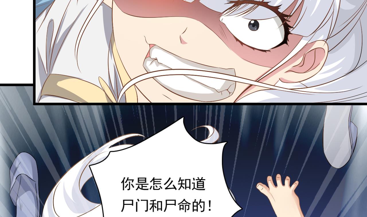 《小尸妹》第126话 你没事就好 第13页