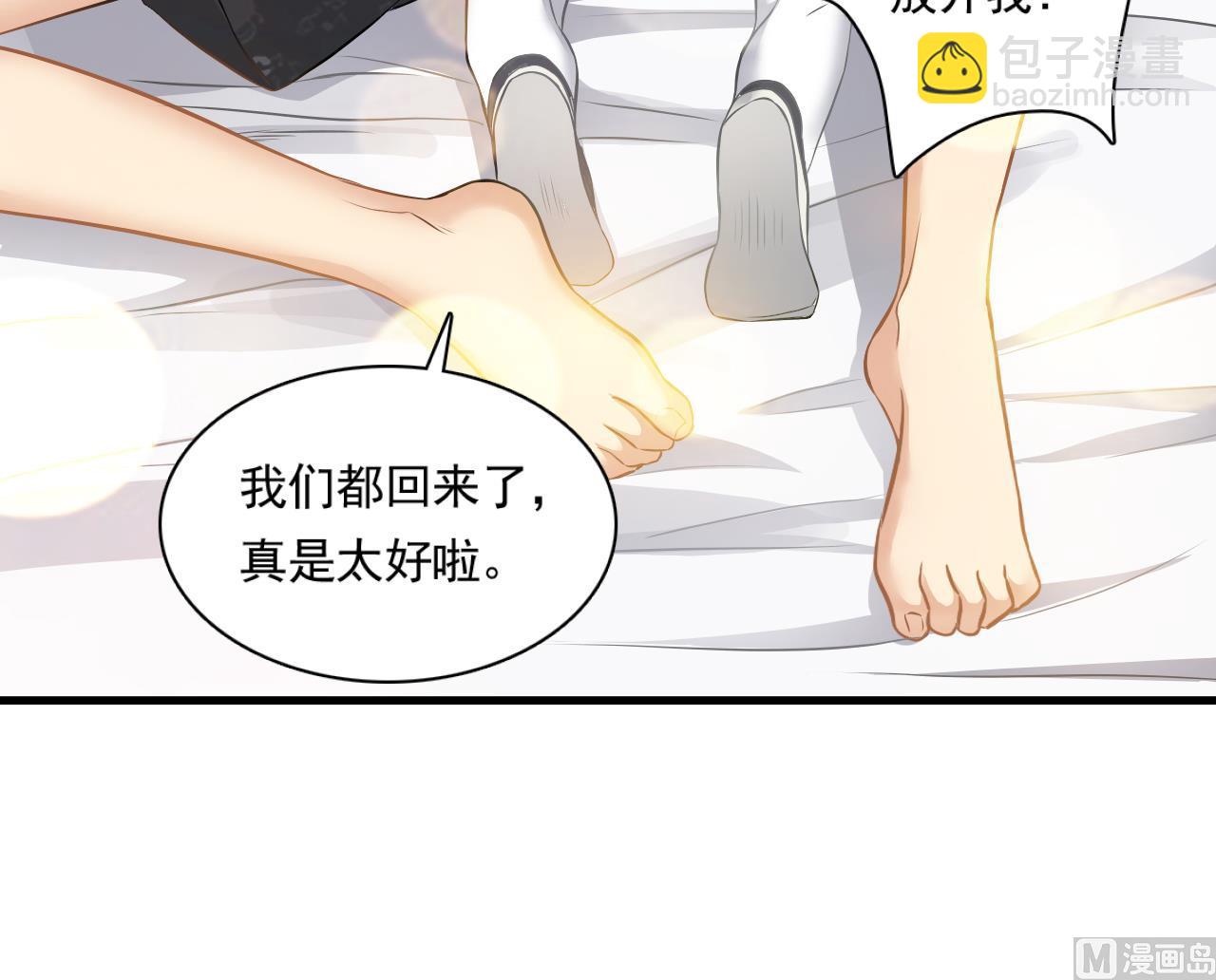 《小尸妹》第126话 你没事就好 第21页