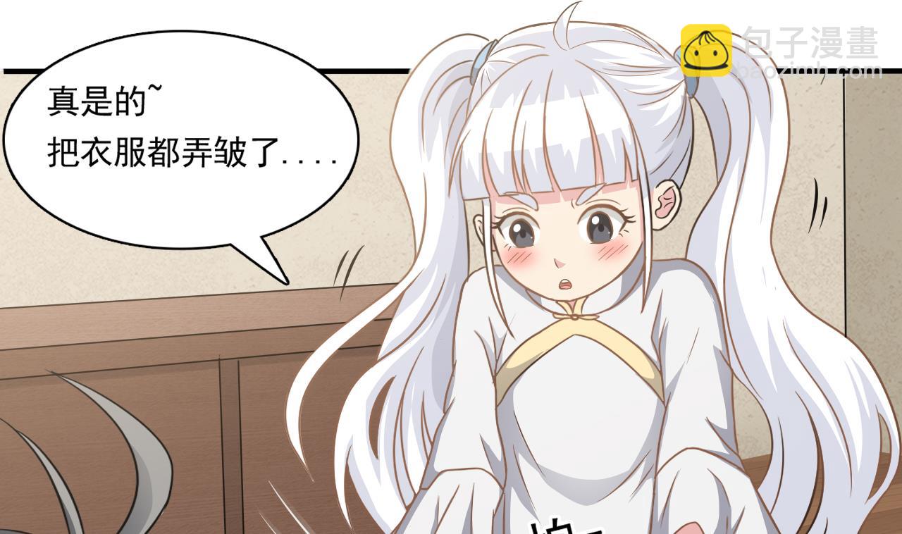 《小尸妹》第126话 你没事就好 第22页