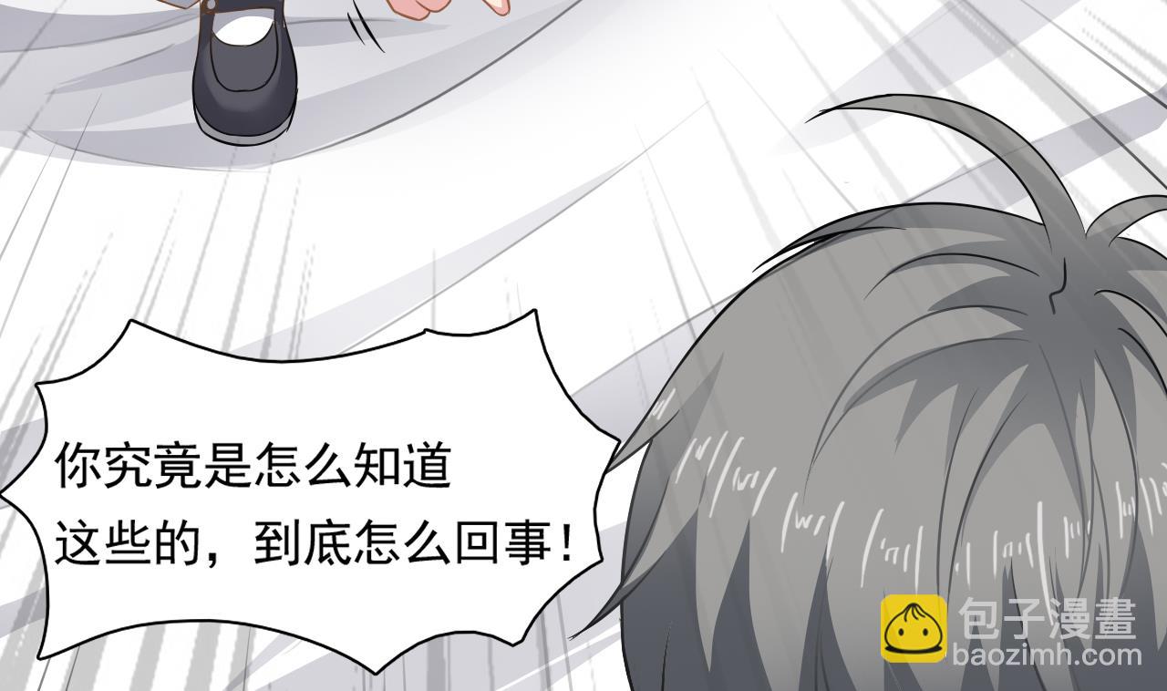 《小尸妹》第126话 你没事就好 第29页