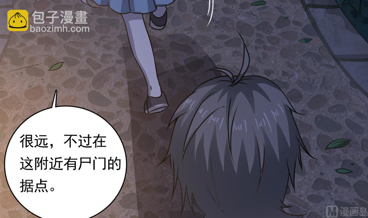 《小尸妹》第126话 你没事就好 第45页