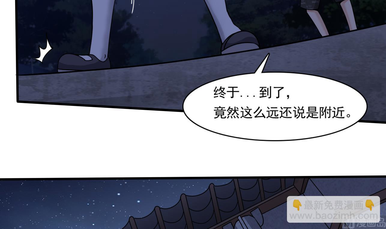 《小尸妹》第126话 你没事就好 第48页