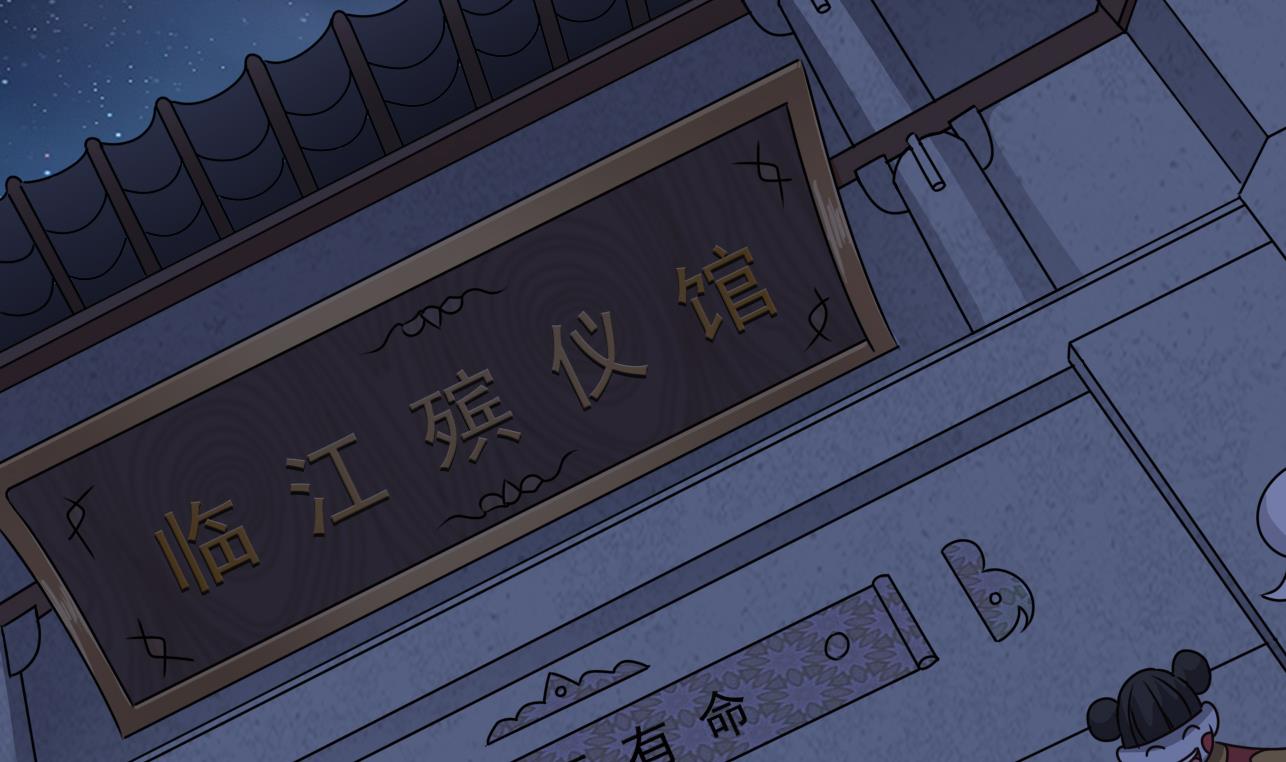 《小尸妹》第126话 你没事就好 第49页