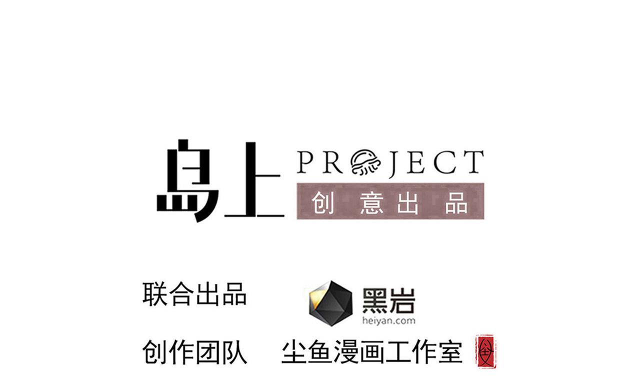 《小尸妹》第126话 你没事就好 第4页