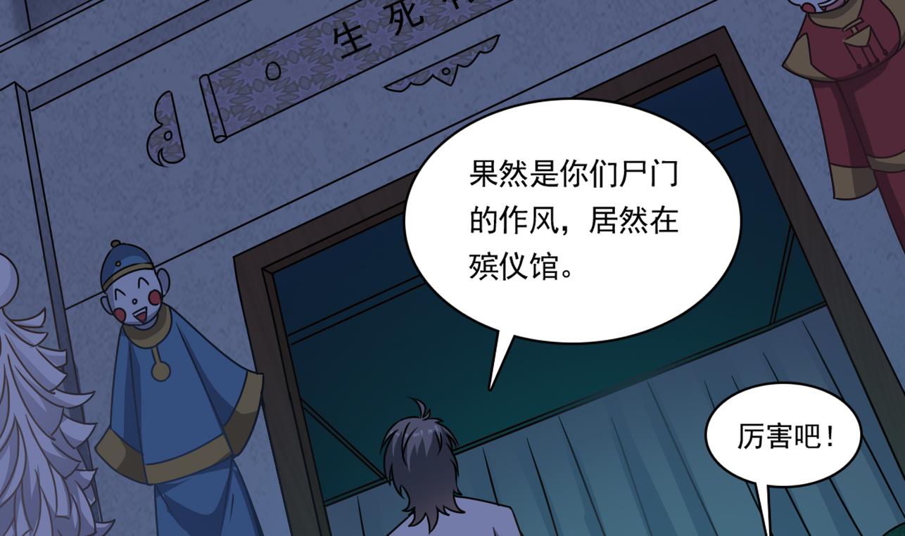 《小尸妹》第126话 你没事就好 第50页
