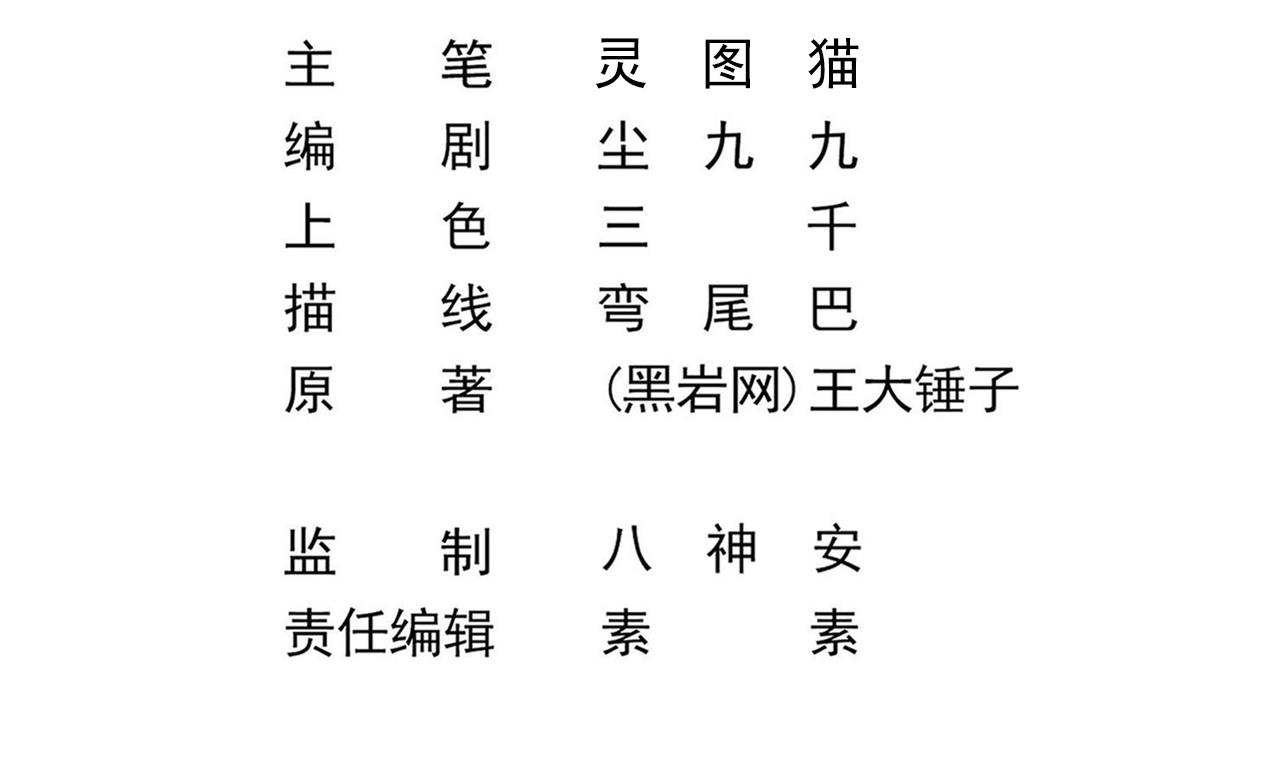 《小尸妹》第126话 你没事就好 第5页