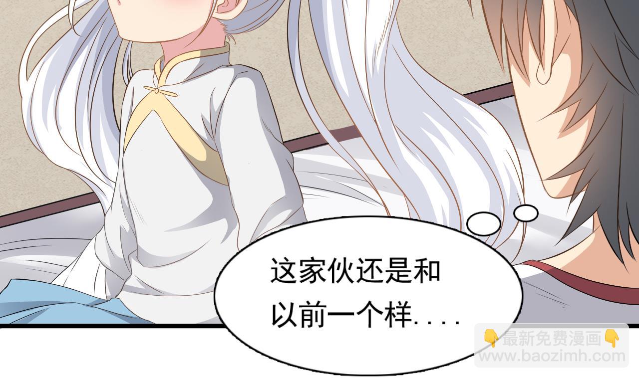 《小尸妹》第126话 你没事就好 第8页