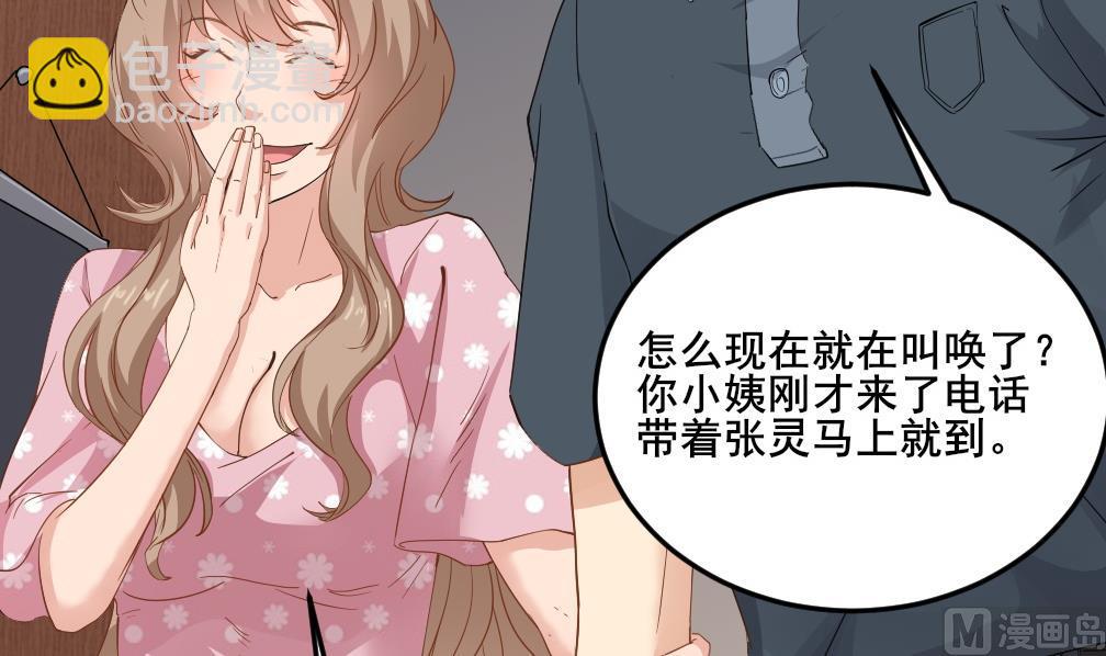 《小尸妹》第125话 拜访尸门 第15页