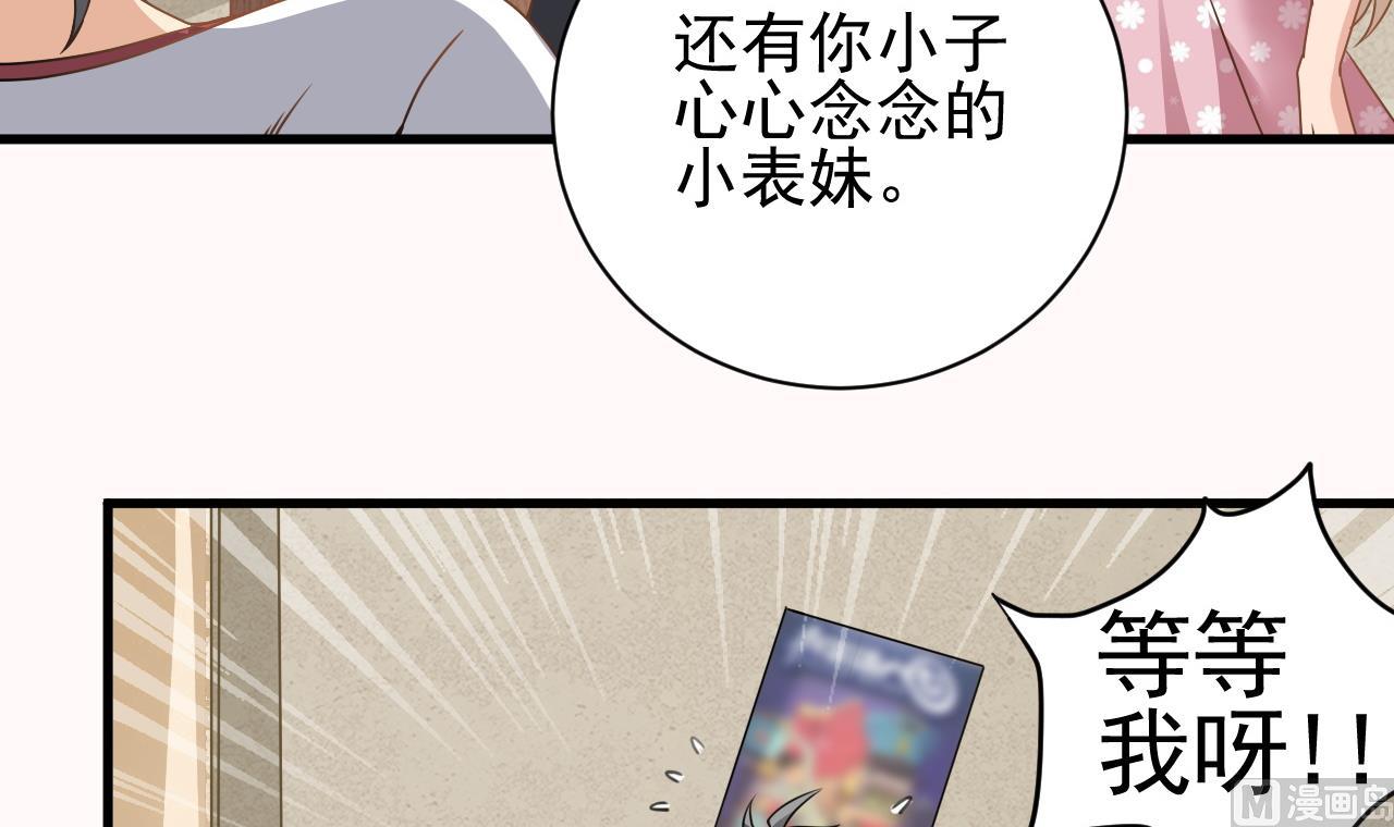 《小尸妹》第125话 拜访尸门 第30页
