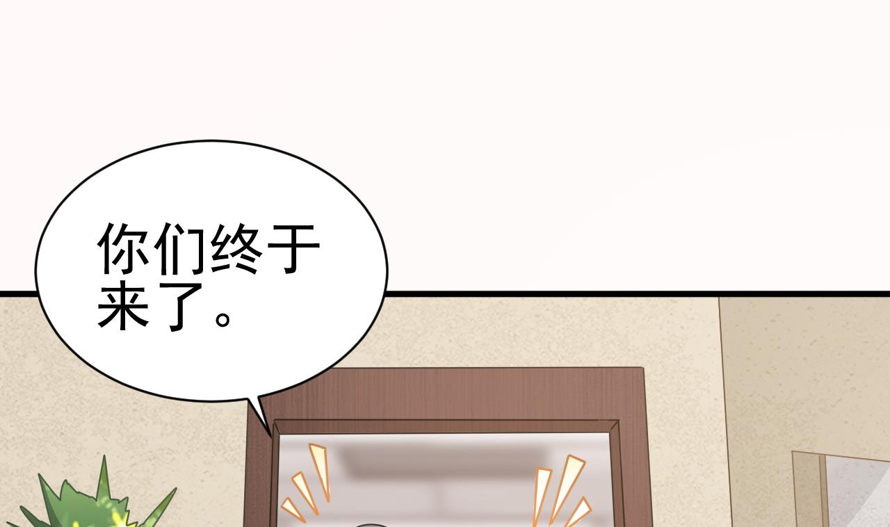 《小尸妹》第125话 拜访尸门 第32页