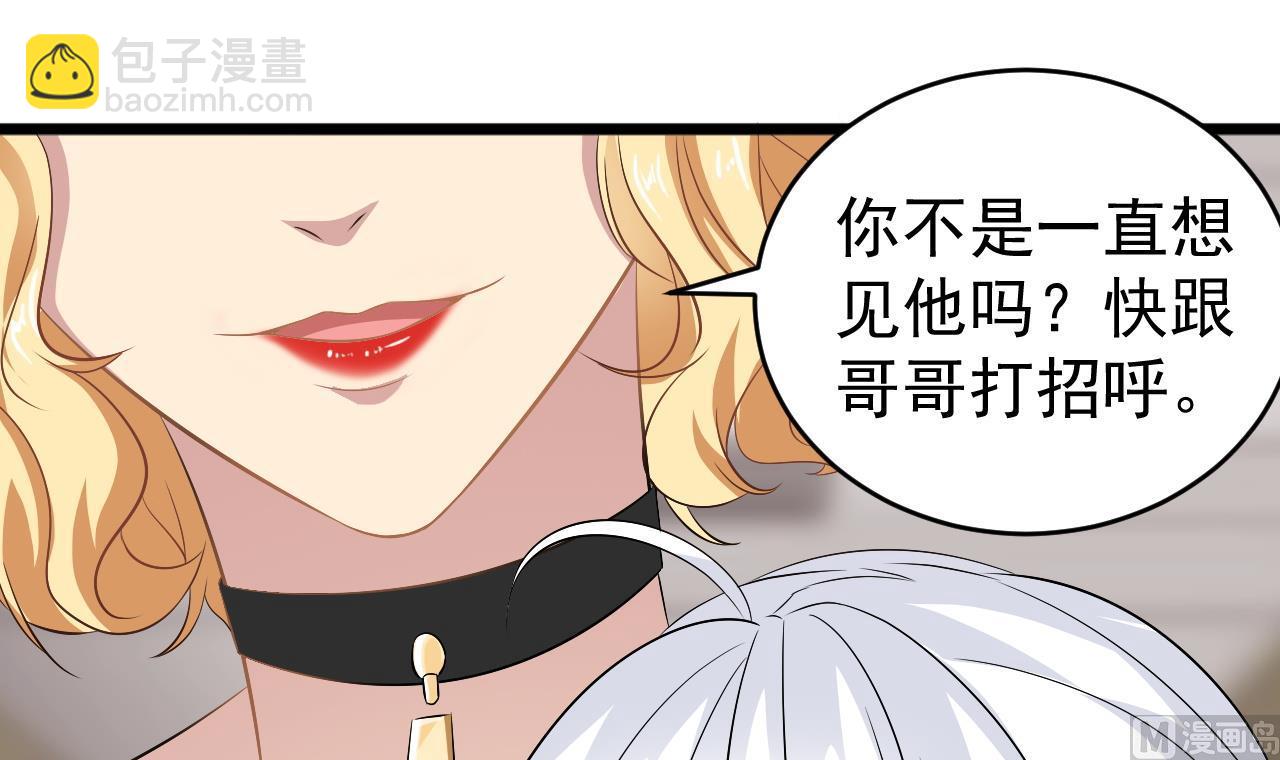 《小尸妹》第125话 拜访尸门 第42页