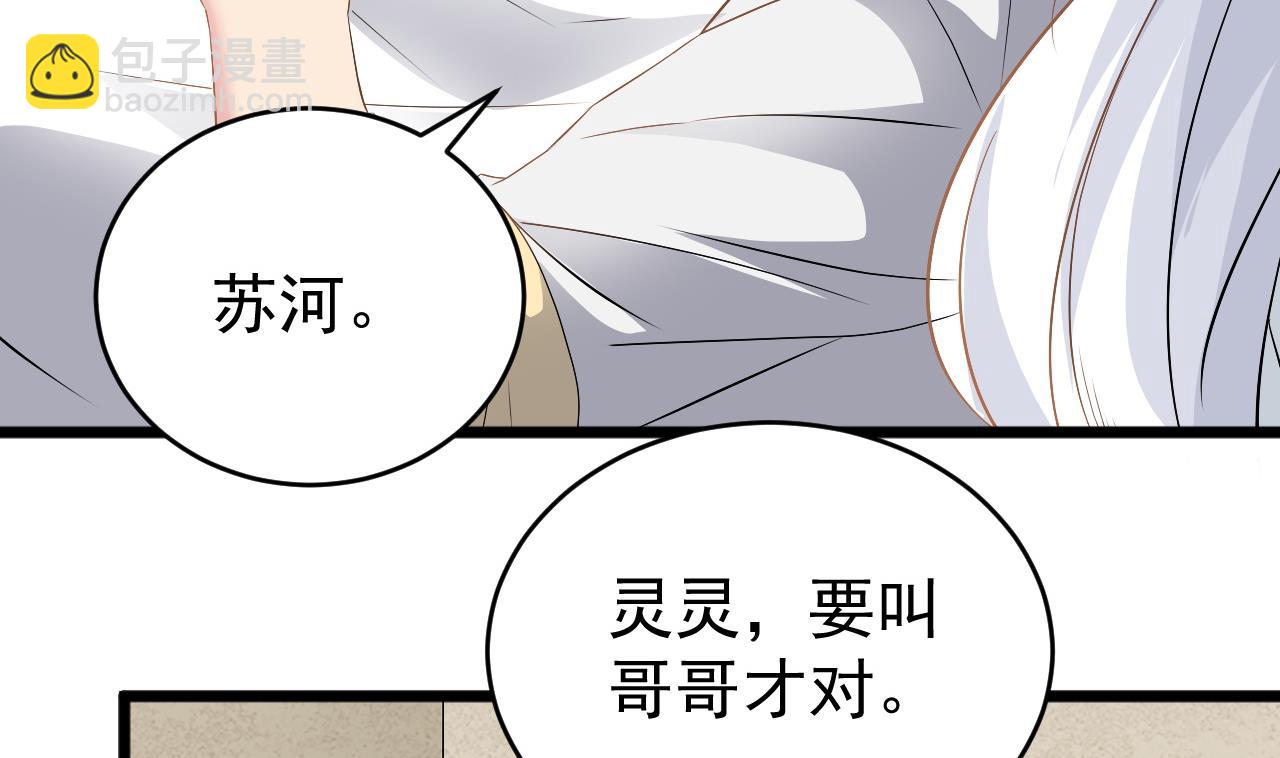 《小尸妹》第125话 拜访尸门 第44页