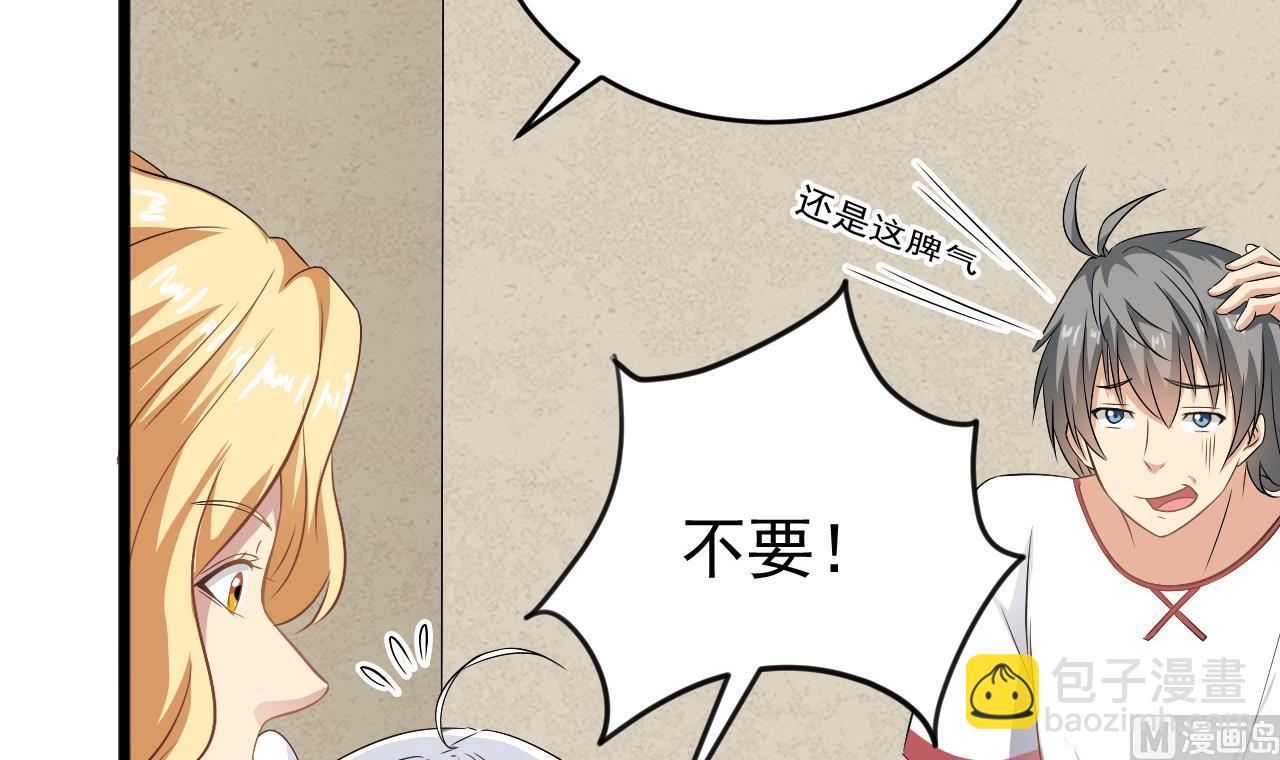 《小尸妹》第125话 拜访尸门 第45页
